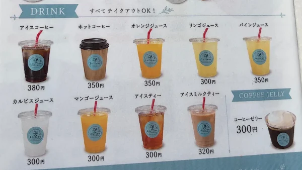 1ポンドの幸せのドリンクメニュー - ゆりママんブログ 1ポンドの幸せのドリンクメニュー