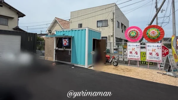 松山市北条にオープンした1ポンドの幸せ - ゆりママんブログ 松山市北条にオープンした1ポンドの幸せ