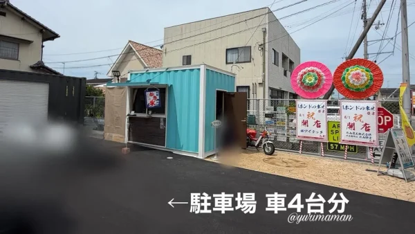 1ポンドの幸せの駐車場 - ゆりママんブログ 1ポンドの幸せの駐車場