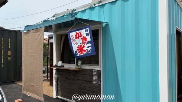 ブルーのコンテナが目印の1ポンドの幸せ - ゆりママんブログ ブルーのコンテナが目印の1ポンドの幸せ