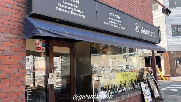 松山市三番町 Asunaroの店舗外観