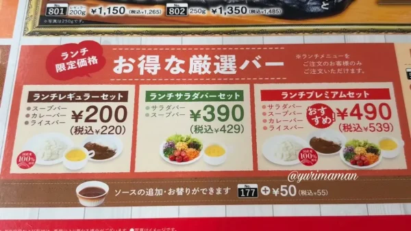 ビッグボーイの平日ランチ厳選バーメニューと料金