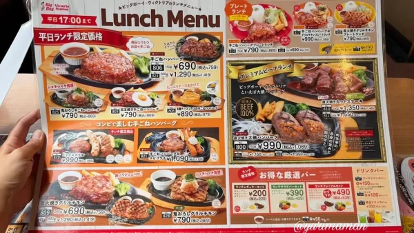 ビッグボーイの平日限定ランチメニュー1