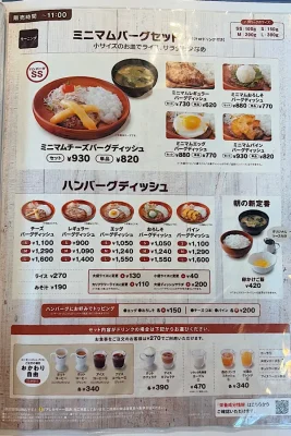 びっくりドンキーのモーニングメニュー｜ミニマムバーグ・ハンバーグディッシュ