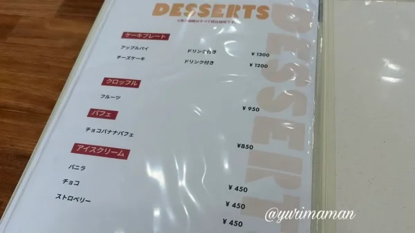 カントリーハウスFのケーキやクロッフルなどカフェメニュー