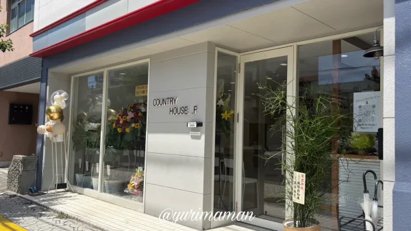 松山市高砂町にオープンしたカントリーハウスFの外観