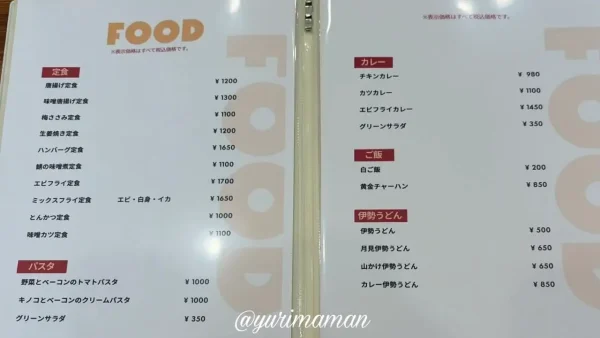 カントリーハウスFの定食・パスタ・カレー・伊勢うどんメニュー