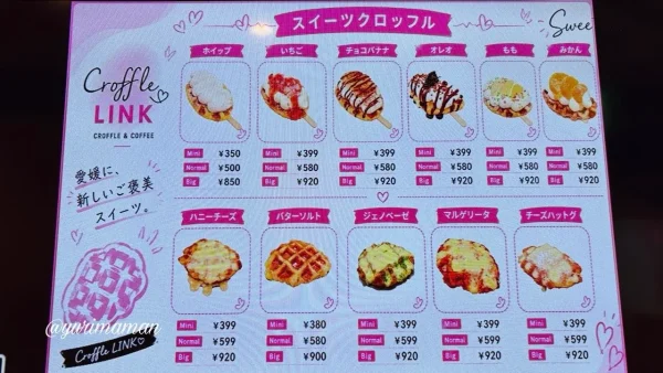 クロッフルリンクのクロッフルメニュー01 - ゆりママんブログ クロッフルリンクのクロッフルメニュー01