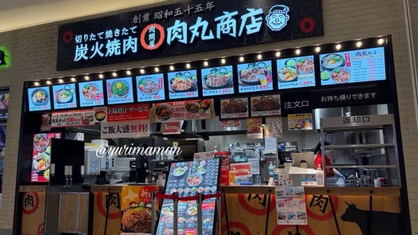 エミフルMASAKIフードコートにある肉丸商店