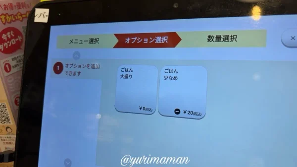 ガスト食堂のタブレット注文画面・ごはん大盛り無料 - ゆりママんブログ ガスト食堂のタブレット注文画面・ごはん大盛り無料