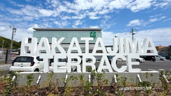 伯方島テラスの看板 - ゆりママんブログ 伯方島テラスの看板