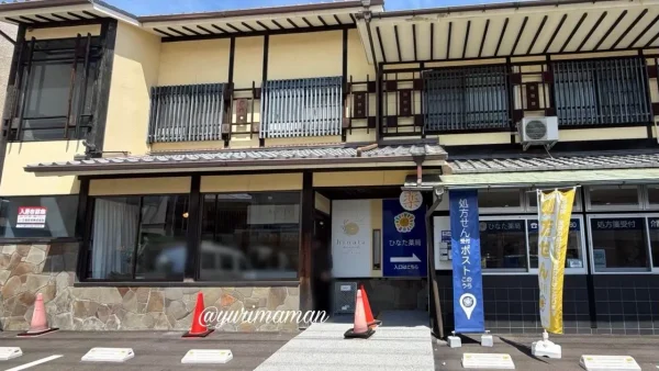 新居浜市若水町にオープンするhinata branchの外観 - ゆりママんブログ 新居浜市若水町にオープンするhinata branchの外観