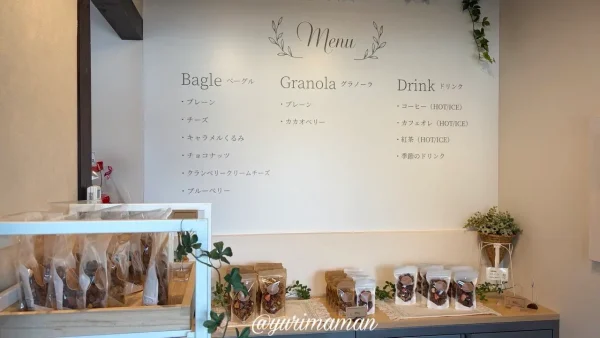 hinata branchの店内とベーグル・グラノーラのメニュー - ゆりママんブログ hinata branchの店内とベーグル・グラノーラのメニュー
