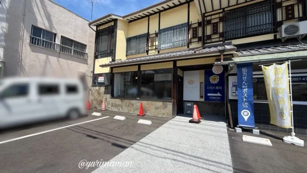 hinata branchの駐車場(新居浜市) - ゆりママんブログ hinata branchの駐車場(新居浜市)