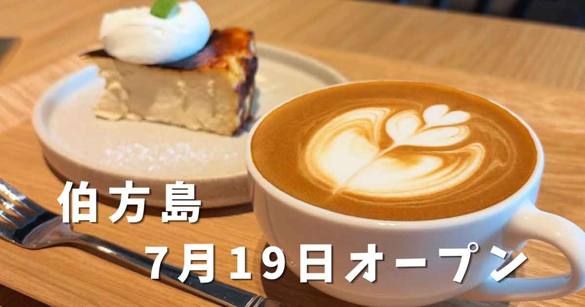 伯方島ISLE COFFEE HAKATAJIMAのチーズケーキとカフェラテ