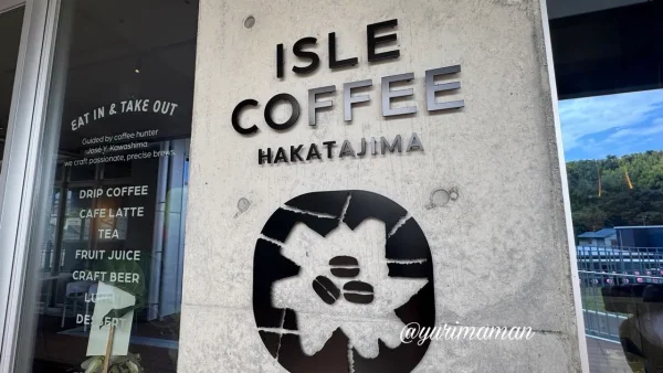 伯方島テラスにオープンしたISLE COFFEE HAKATAJIMAの外観02 - ゆりママんブログ 伯方島テラスにオープンしたISLE COFFEE HAKATAJIMAの外観02