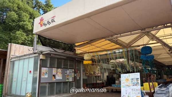 道の駅内子フレッシュパークからりの外観 - ゆりママんブログ 道の駅内子フレッシュパークからりの外観