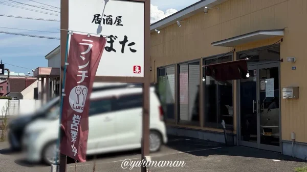 新居浜市のくぼたキッチン959外観