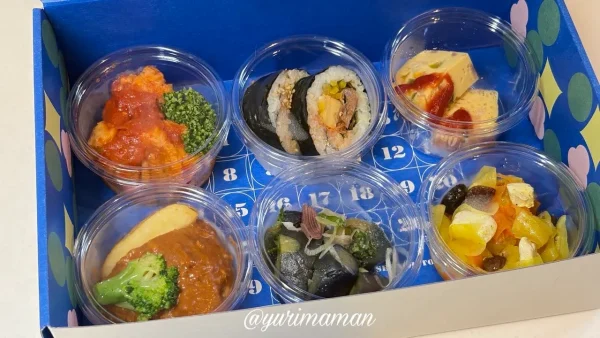 まいにちよりみちで選んだボックス弁当2 - ゆりママんブログ まいにちよりみちで選んだボックス弁当2