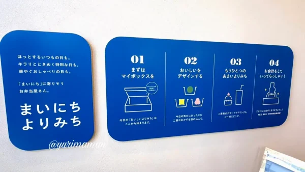 まいにちよりみちのボックスメニュー - ゆりママんブログ まいにちよりみちのボックスメニュー