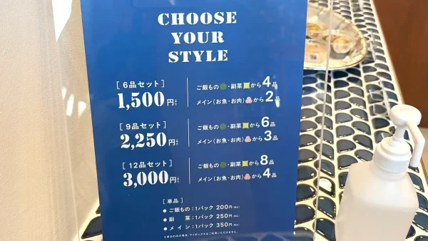 まいにちよりみちの料金表 - ゆりママんブログ まいにちよりみちの料金表