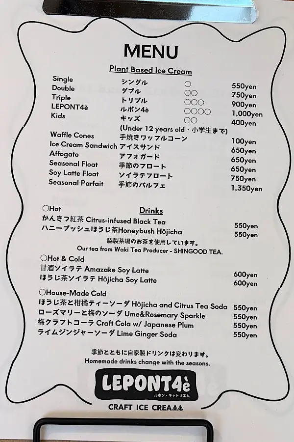 大三島LEPONT4èのクラフトアイスのメニュー - ゆりママんブログ 大三島LEPONT4èのクラフトアイスのメニュー