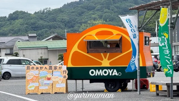 伯方島の柑橘農家OMOYA。のみかん型キッチントレーラー - ゆりママんブログ 伯方島の柑橘農家OMOYA。のみかん型キッチントレーラー