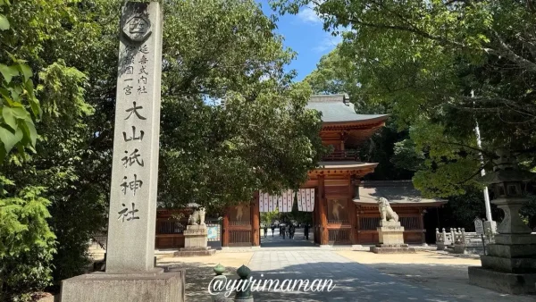大三島の観光スポット大山祇神社の総門 - ゆりママんブログ 大三島の観光スポット大山祇神社の総門