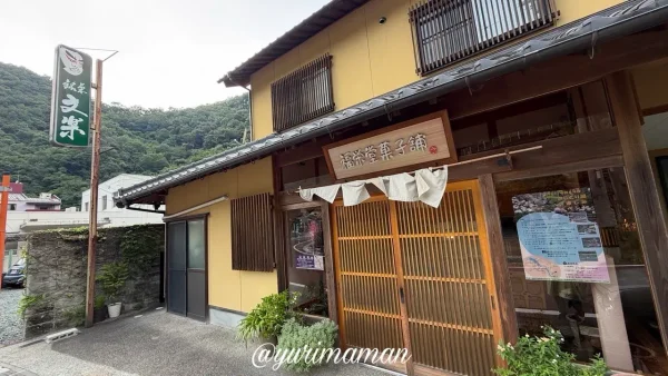 文楽もなかが名物の福栄堂菓子舗の外観 - ゆりママんブログ 文楽もなかが名物の福栄堂菓子舗の外観