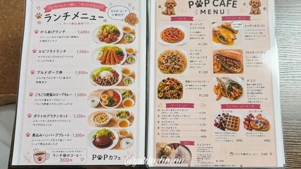 P.P cafeのランチメニュー - ゆりママんブログ P.P cafeのランチメニュー