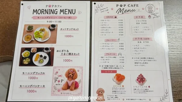 P.P cafeのモーニング・カフェメニュー - ゆりママんブログ P.P cafeのモーニング・カフェメニュー