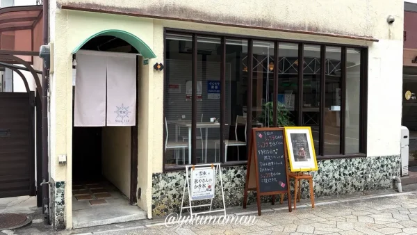 2026年8月にオープンした道後のかき氷専門店「雪氷 Snow ICE」外観 - ゆりママんブログ 2026年8月にオープンした道後のかき氷専門店「雪氷 Snow ICE」外観