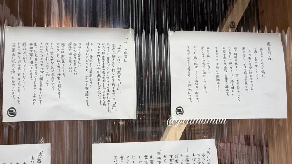 そばまえ十三の店名「そば前」と「十三」の由来 - ゆりママんブログ そばまえ十三の店名「そば前」と「十三」の由来