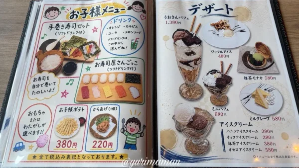 うおきん食堂の定食キッズメニュー - ゆりママんブログ うおきん食堂の定食キッズメニュー