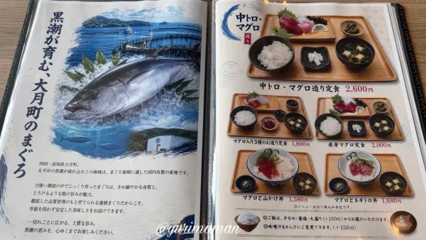 うおきん食堂の定食メニュー2 - ゆりママんブログ うおきん食堂の定食メニュー2