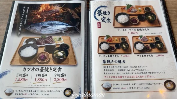 うおきん食堂の定食メニュー3 - ゆりママんブログ うおきん食堂の定食メニュー3
