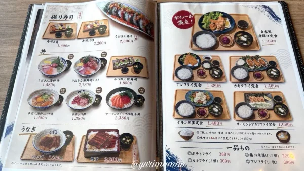 うおきん食堂の定食メニュー4 - ゆりママんブログ うおきん食堂の定食メニュー4