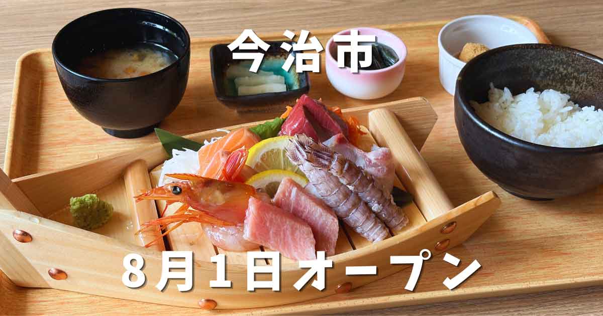イオンモール今治新都市のうおきん食堂で味わえるうおきん定食