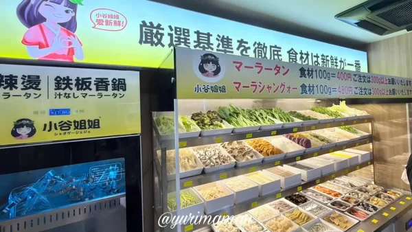 小谷姐姐の麻辣湯で選べる具材コーナー01