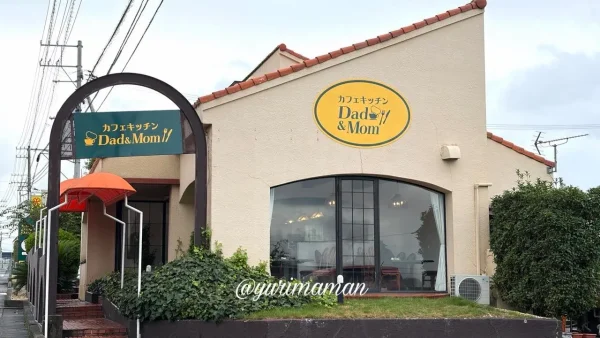 四国中央市豊岡町のカフェキッチンDad&Momの外観