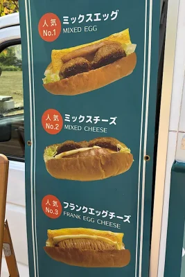 今屋のハンバーガーえひめ人気メニューTOP3