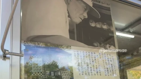 福岡西公園で親しまれる今屋のハンバーガーの紹介