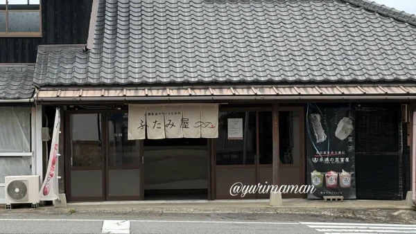 伊予市双海町「ふたみ屋」の外観