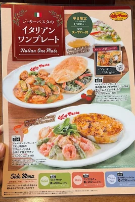 2026年9月スタートのジョリーパスタ「イタリアンワンプレート」