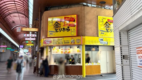 松山市銀天街にオープンする金のとりから松山銀天街店の外観