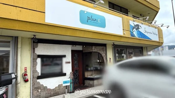 松山市天山にオープンするplan:c(プランク)の外観