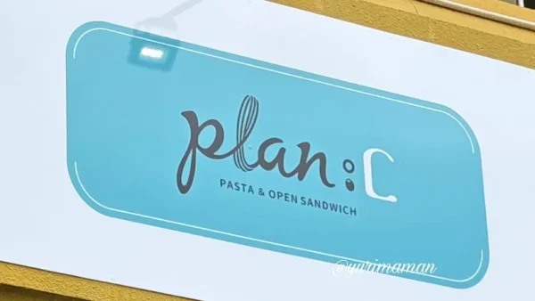 松山市天山にオープンするplan:c(プランク)の外観