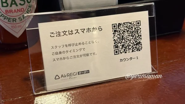 松山市plan:c(プランク)はモバイルオーダー形式