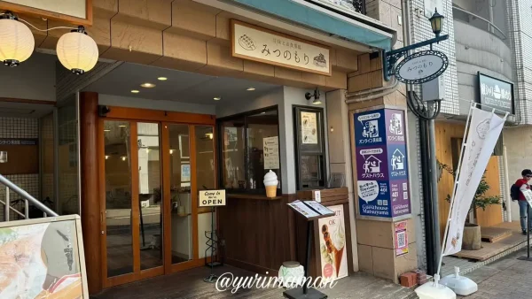 松山ロープウェー商店街の甘味とお食事処みつのもり外観