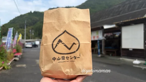 なかやま栗センターで購入した2026年の焼き栗